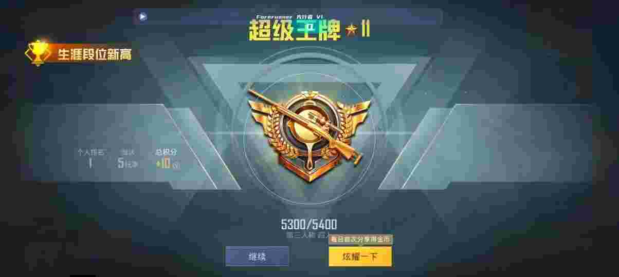 和平精英先行者透视直装 - pubg辅助吧辅助预览图
