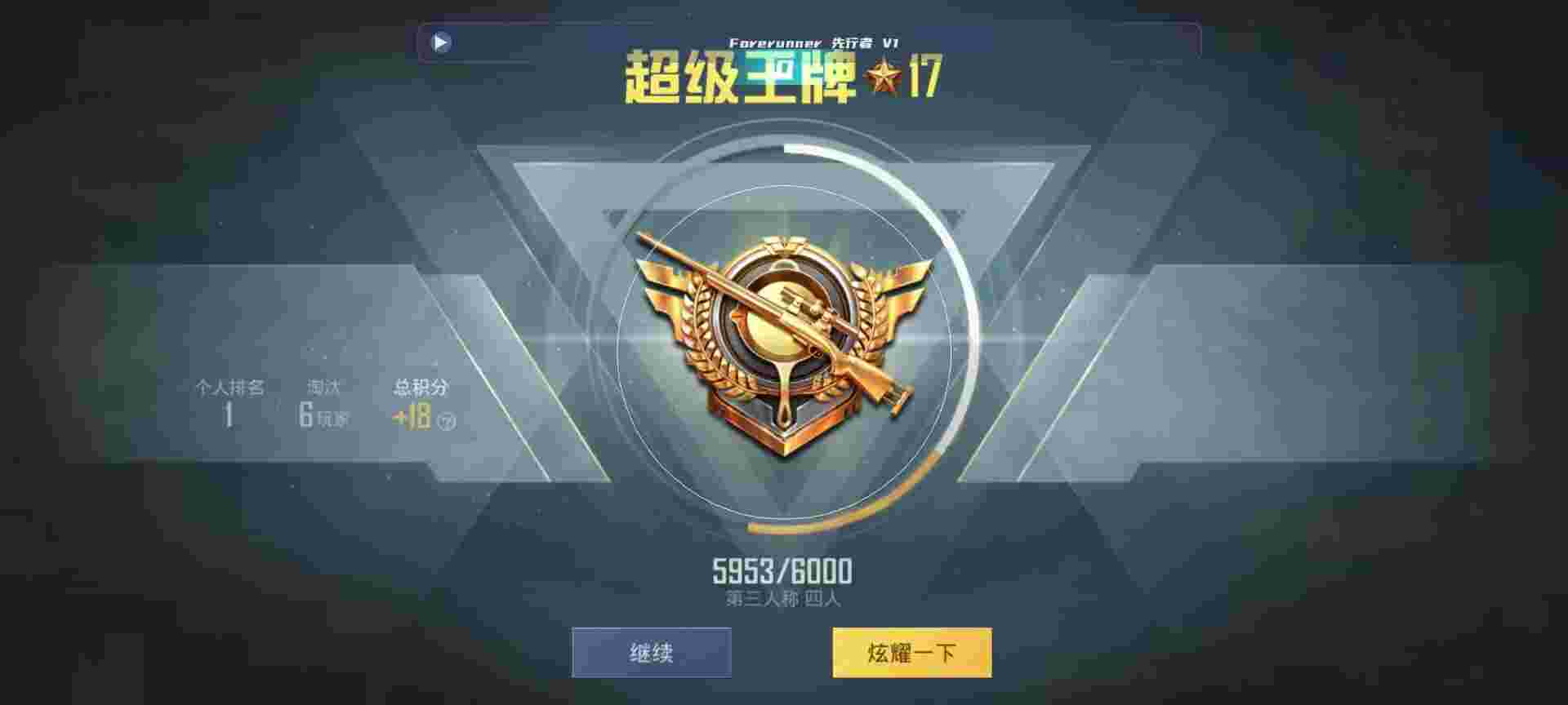 和平精英鸡腿辅助自瞄 - pubg辅助吧辅助预览图